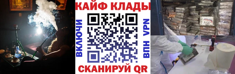 Магазин наркотиков Орск Марихуана КОКАИН Alpha PVP АМФЕТАМИН ГАШ Мефедрон