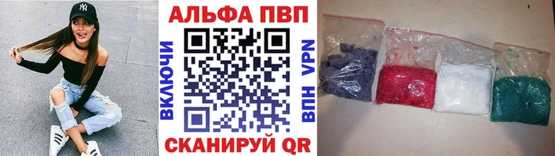 Альфа ПВП VHQ МЕГА как зайти Орск