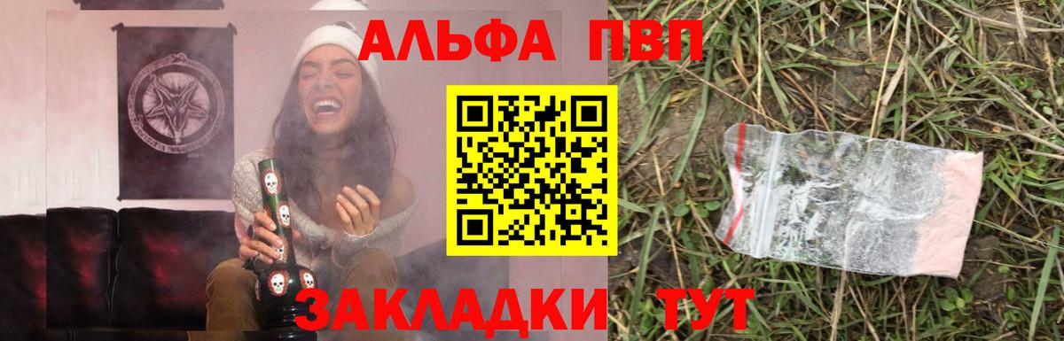 А ПВП VHQ Орск