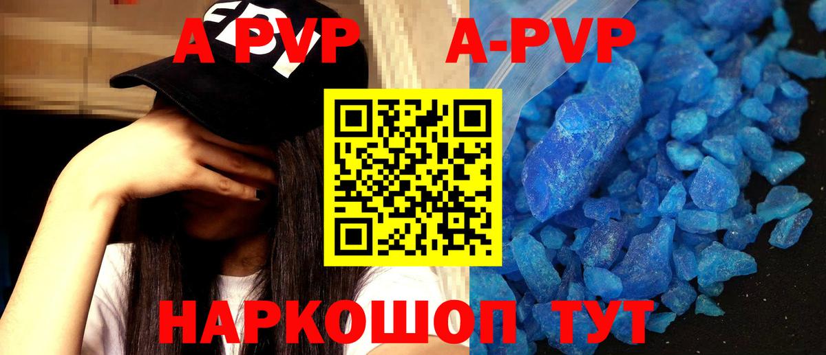 Alfa_PVP кристаллы  APVP VHQ  Вход с VPN  Орск 