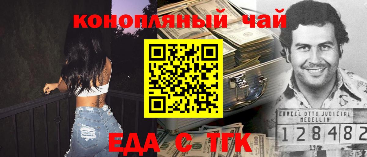 Орск  Еда ТГК марихуана  Вход с VPN 