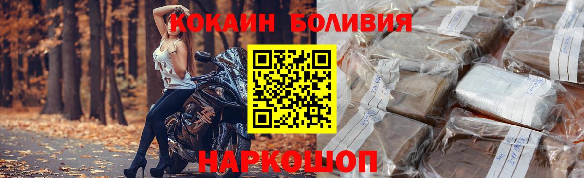 Орск  Кокаин FishScale  COCAIN Боливия  Вход с VPN 