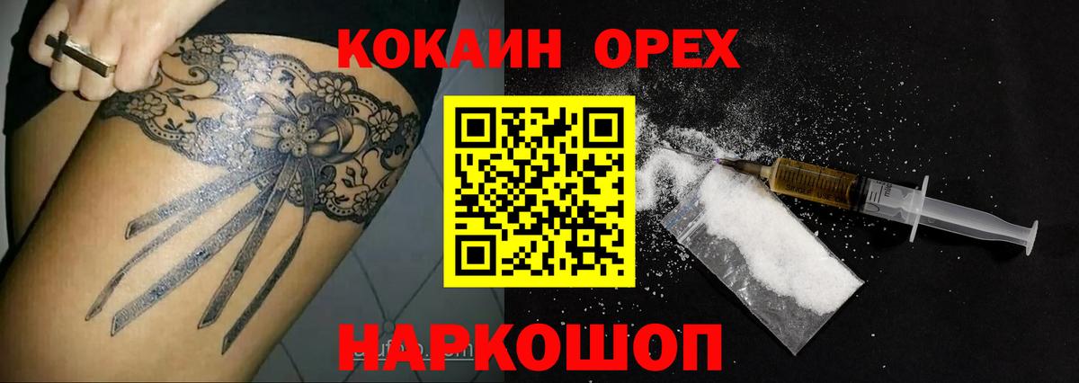 Cocaine 99% Орск