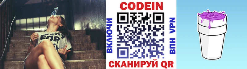 Кодеиновый сироп Lean напиток Lean (лин)  Орск 