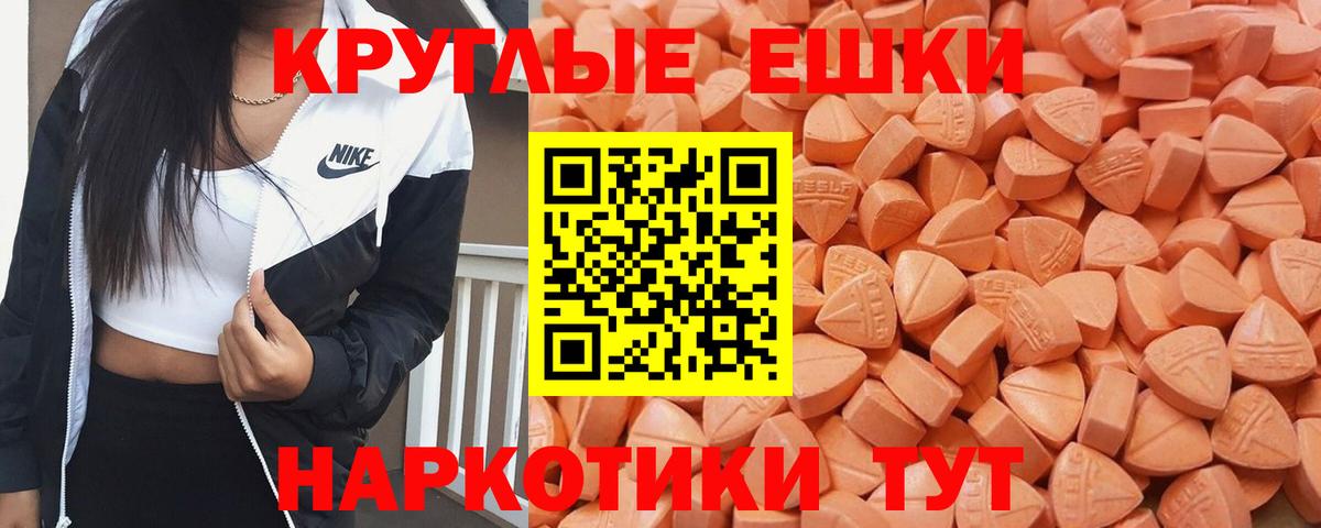 ЭКСТАЗИ 280мг Орск