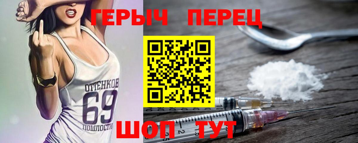 ГЕРОИН Афган Орск