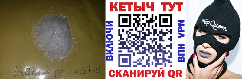 Кетамин VHQ Орск