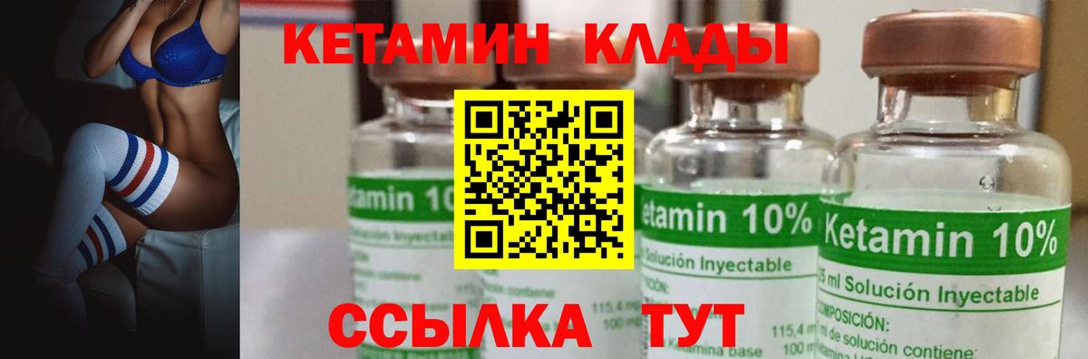 Кетамин VHQ  Вход с VPN  Орск 