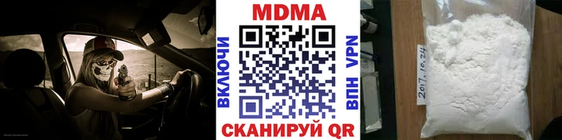 МДМА кристаллы  Орск 
