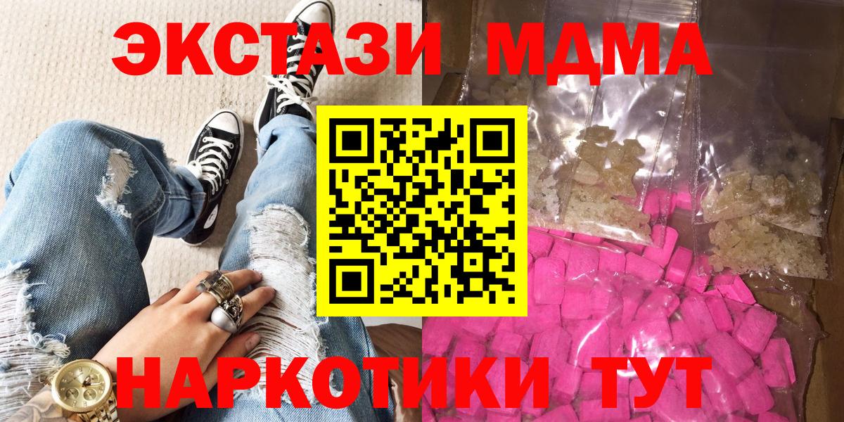 МДМА молли Орск