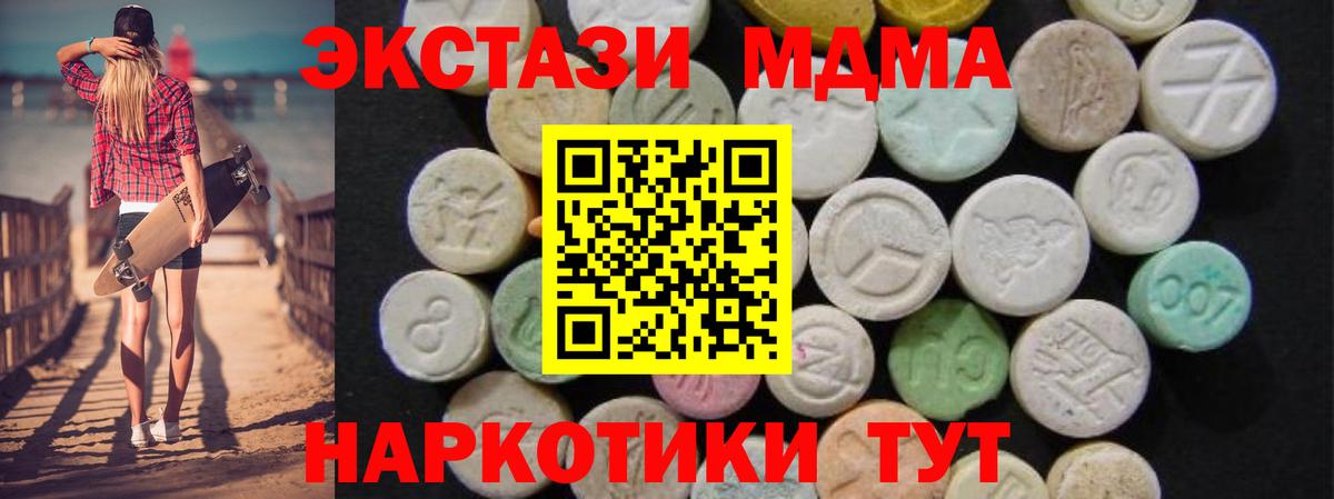 MDMA молли  MDMA молли  Вход с VPN  Орск 