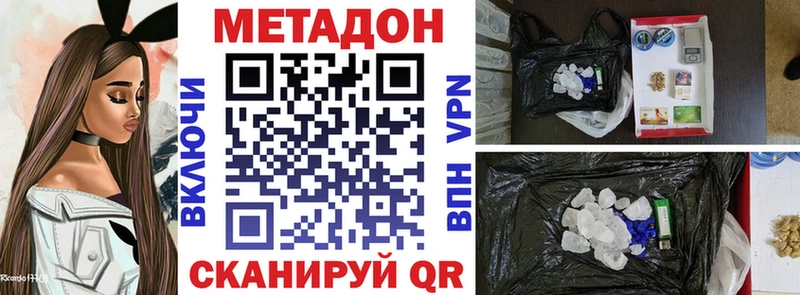 МЕТАДОН VHQ  хочу наркоту  Орск 