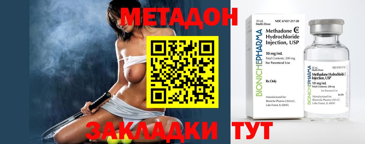 blacksprut маркетплейс  Метадон кристалл  Вход с VPN  дарк нет наркотические препараты  Метадон мёд  Орск 