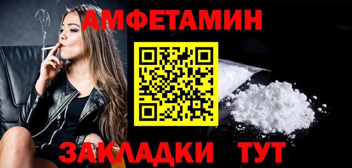 МЕТАМФЕТАМИН Декстрометамфетамин 99.9%  Метамфетамин  Орск  Вход с VPN 