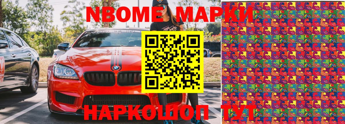 Орск  Марки NBOMe 1500мкг  Марки NBOMe 1500мкг  Вход с VPN 