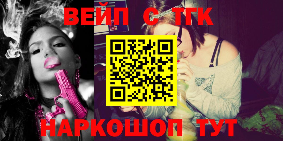 Дистиллят ТГК вейп с тгк Орск
