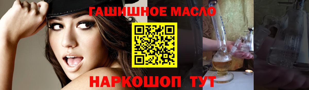 как найти наркотики  Вход с VPN  ТГК THC oil  Орск  Дистиллят ТГК вейп 